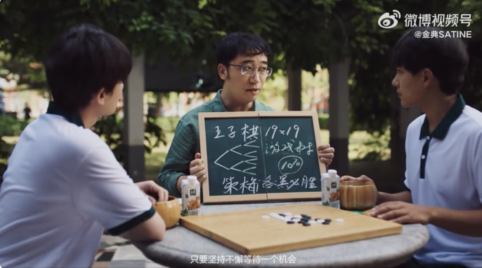 金典合作新华网发布教师节主题短片-广告人干货库