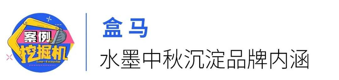 【中秋案例合集】哔哩哔哩中秋送月亮，天猫讲述轻月饼的故事，-广告人干货库