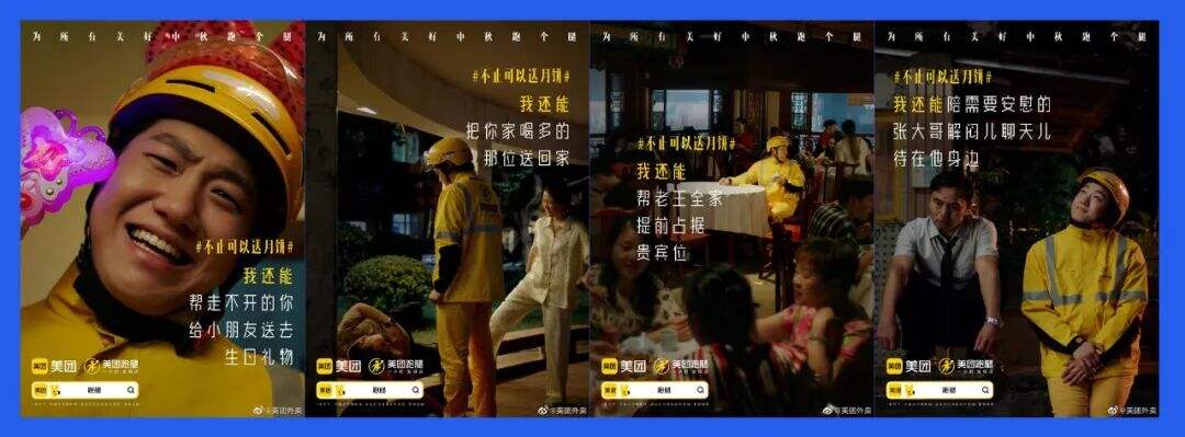 【中秋案例合集】哔哩哔哩中秋送月亮，天猫讲述轻月饼的故事，-广告人干货库