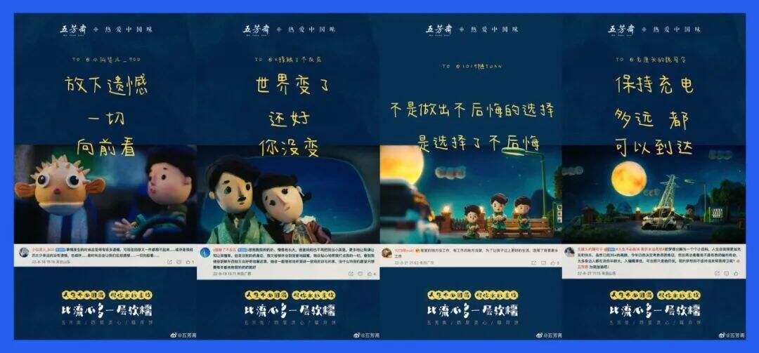 【中秋案例合集】哔哩哔哩中秋送月亮，天猫讲述轻月饼的故事，-广告人干货库