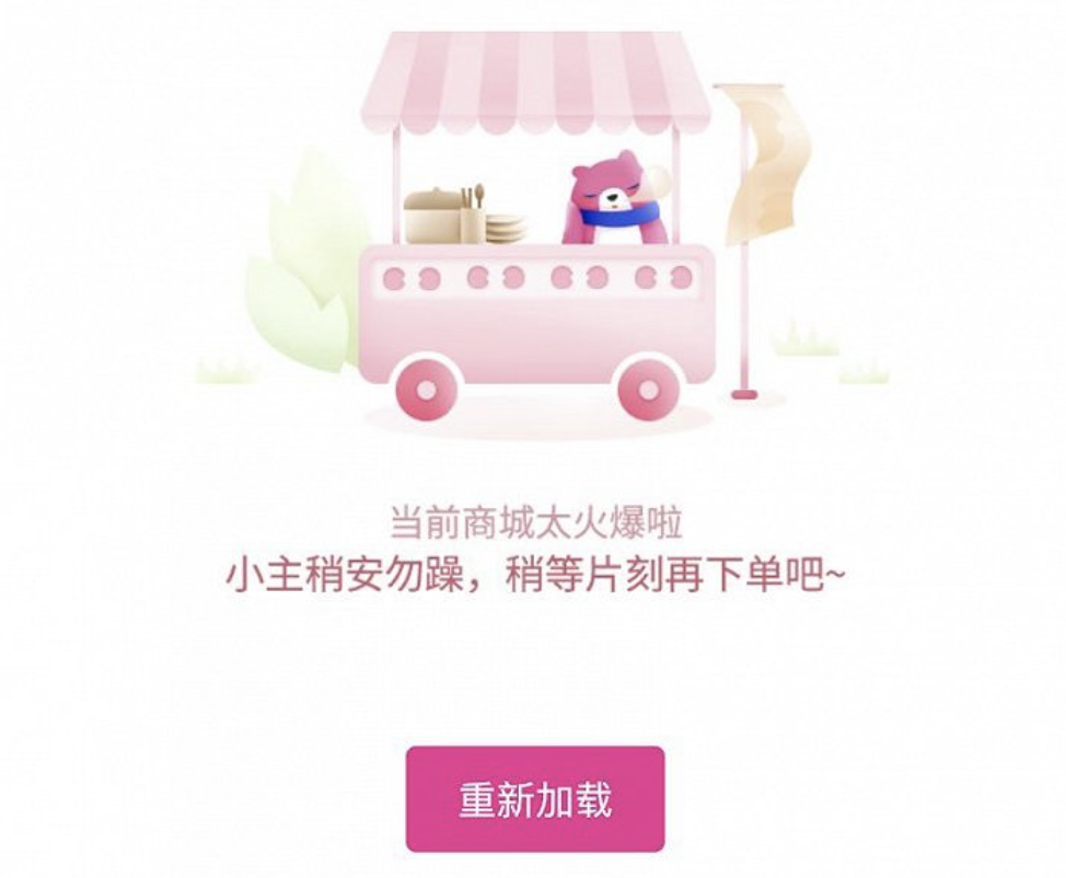 每日优鲜 APP 清空商品信息及用户余额-广告人干货库