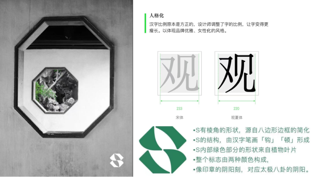 广告人干货库 案例研究|观夏东方调香之路-广告人干货库