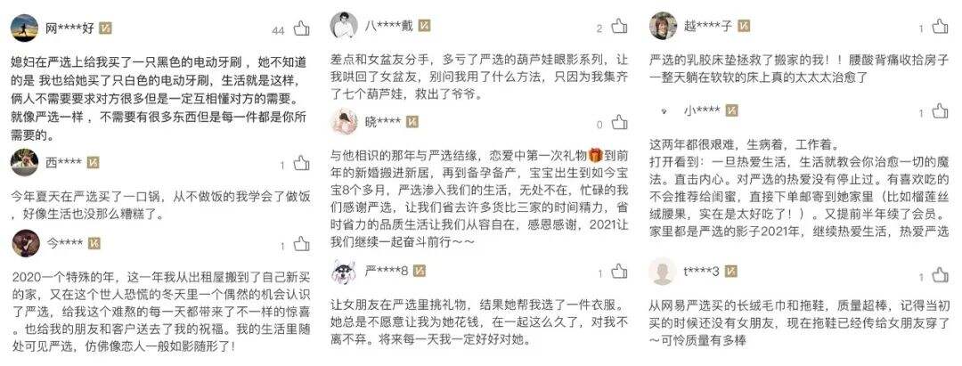 广告人干货库 网易严选X易立竞 I 在尖锐与冒犯背后-广告人干货库