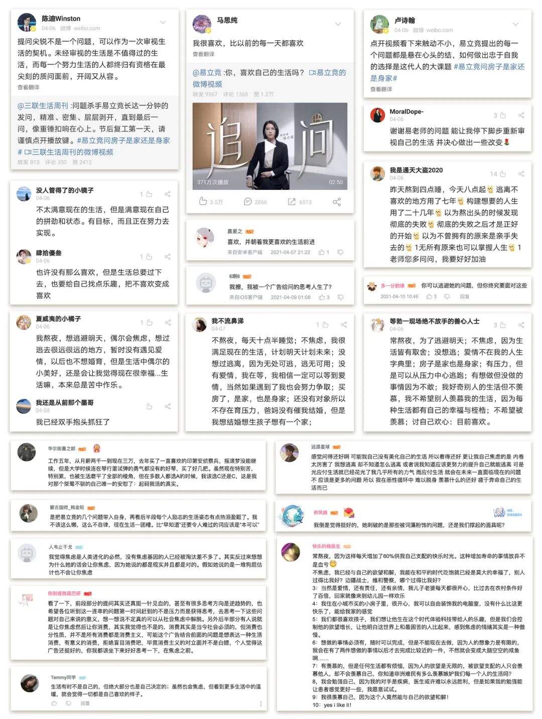 广告人干货库 网易严选X易立竞 I 在尖锐与冒犯背后-广告人干货库