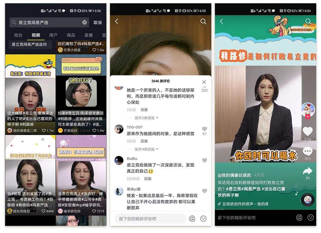 广告人干货库 网易严选X易立竞 I 在尖锐与冒犯背后-广告人干货库