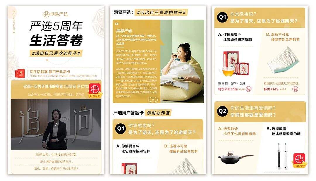 广告人干货库 网易严选X易立竞 I 在尖锐与冒犯背后-广告人干货库