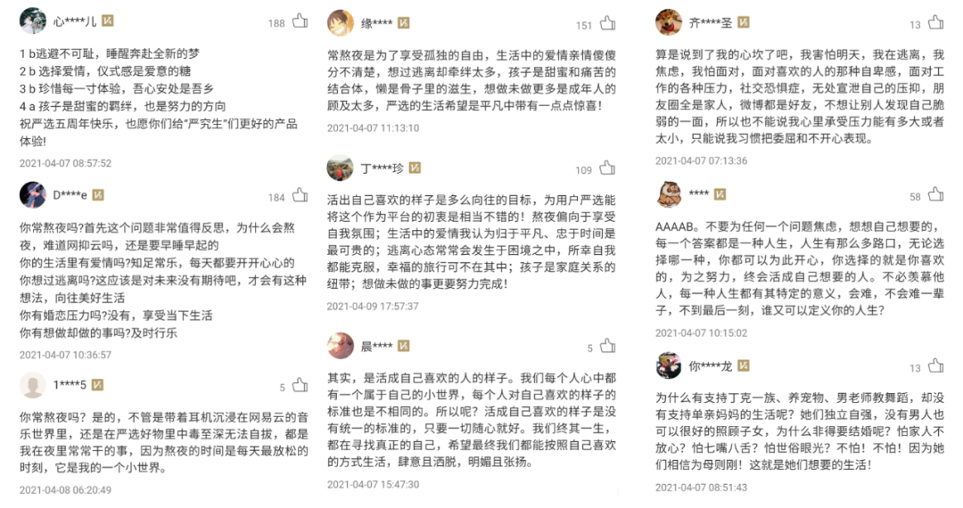 广告人干货库 网易严选X易立竞 I 在尖锐与冒犯背后-广告人干货库