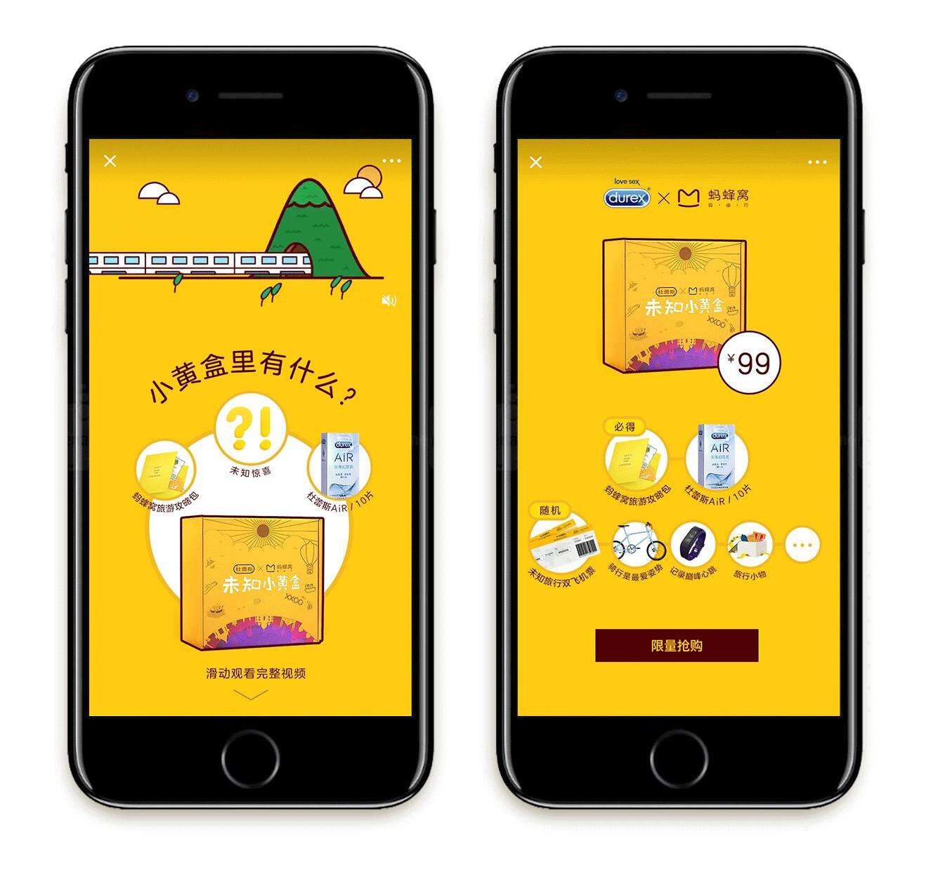 广告人干货库 为了“黄”得清新脱俗,我们在尺度边缘蛇形走位-广告人干货库