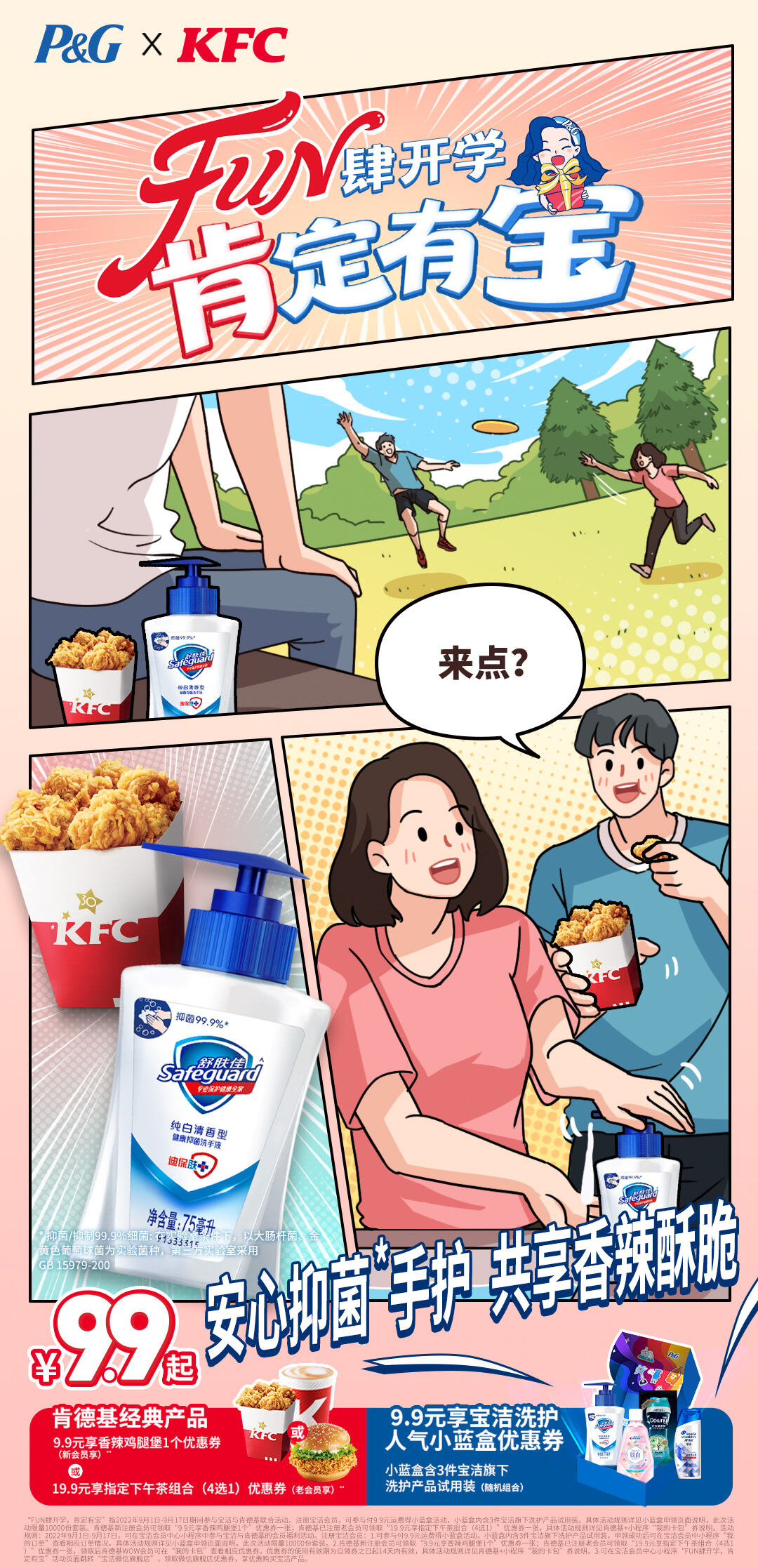 广告人干货库
