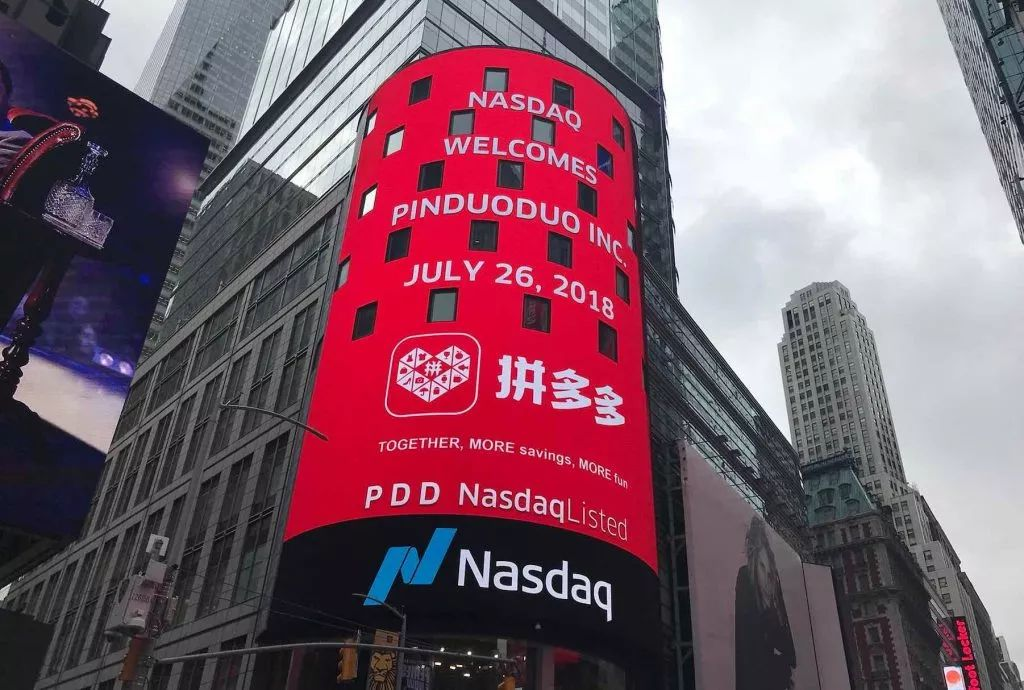 拼多多正式启动 “2022 多多出海扶持计划”-广告人干货库