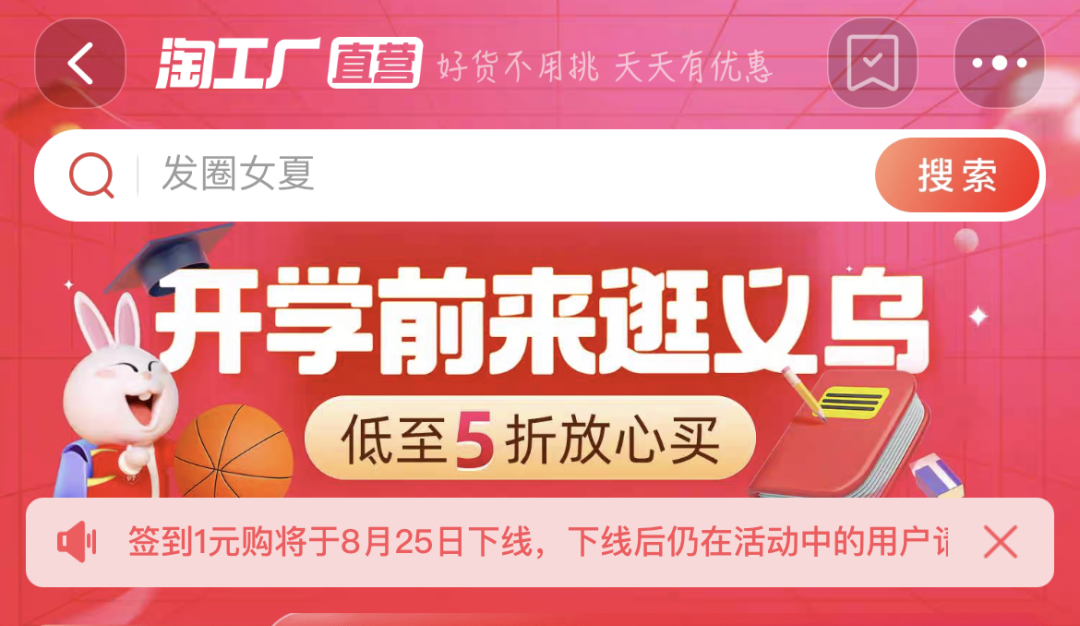 淘特淘工厂开启隔日达服务-广告人干货库