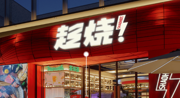 呷哺呷哺入局烧烤-广告人干货库