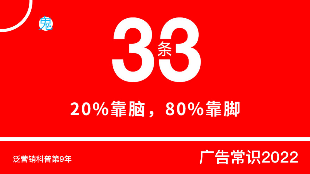 广告人干货库 广告人干货库
