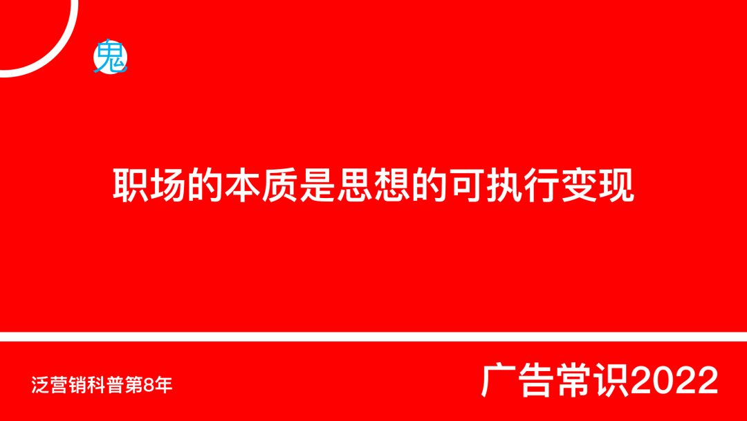 广告人干货库 广告人干货库