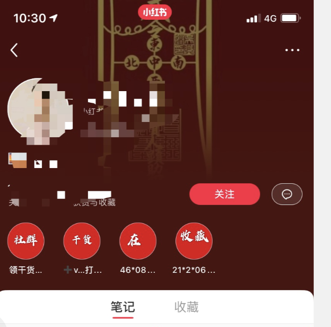 广告人干货库 小红书快速引流私域的7个技巧!-广告人干货库