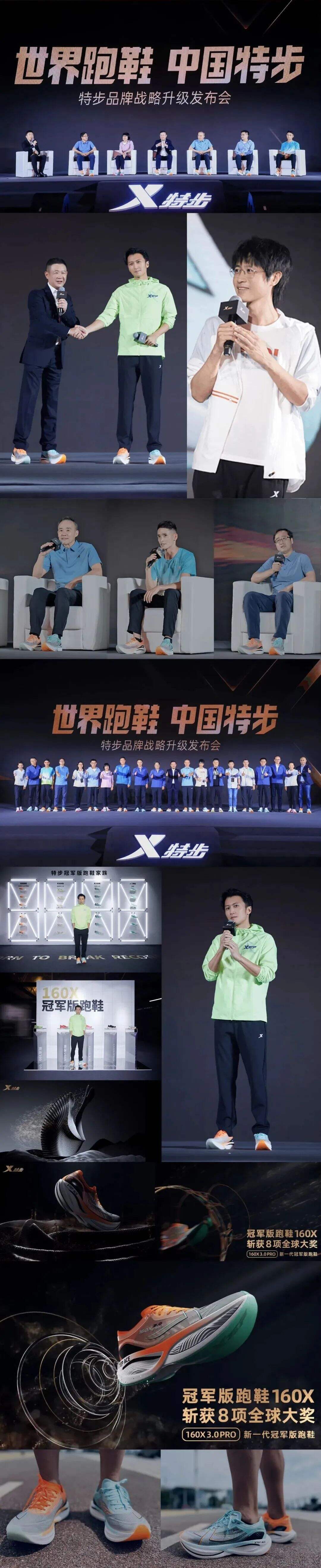 广告人干货库 超過那個勾 by 特步 + W-广告人干货库