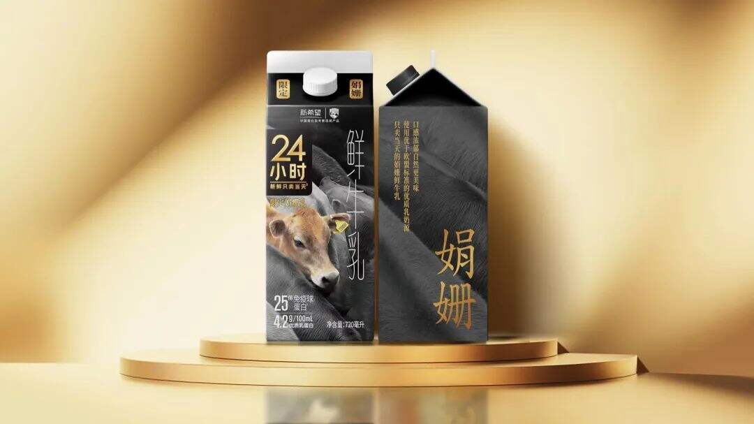 新希望乳业推出新品:24小时限定娟姗乳-广告人干货库