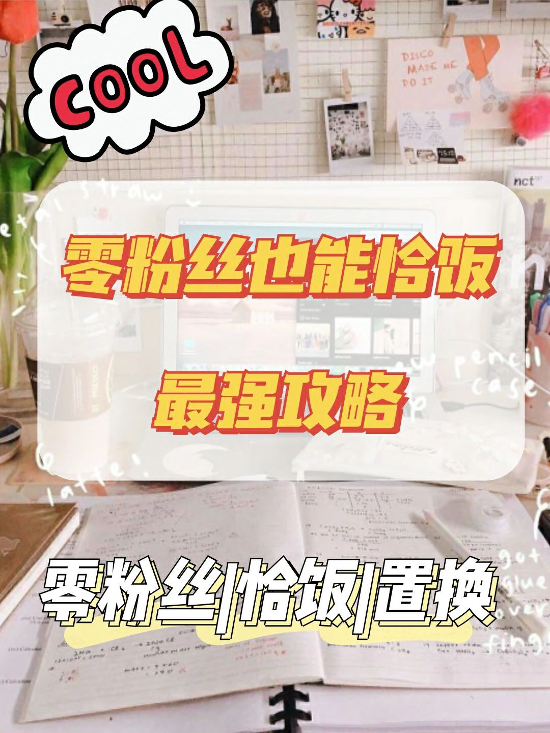 广告人干货库 超全|小红书薯条审核规则指南-广告人干货库