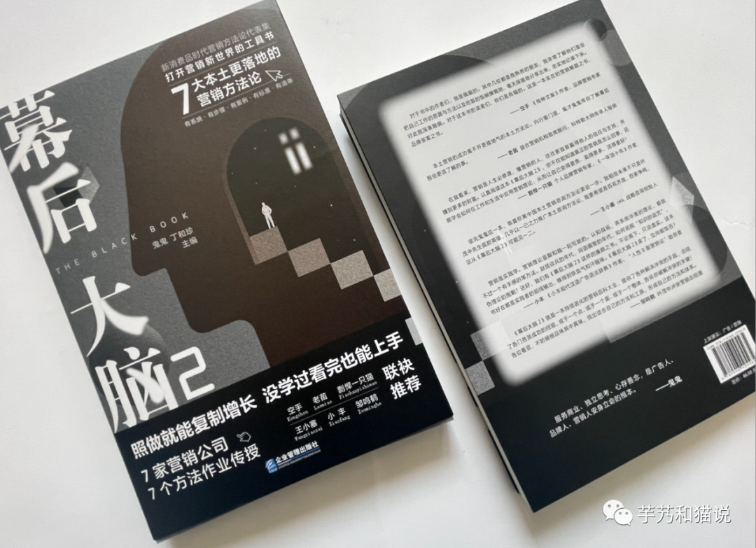 广告人干货库 推荐两本今年出的营销书-广告人干货库
