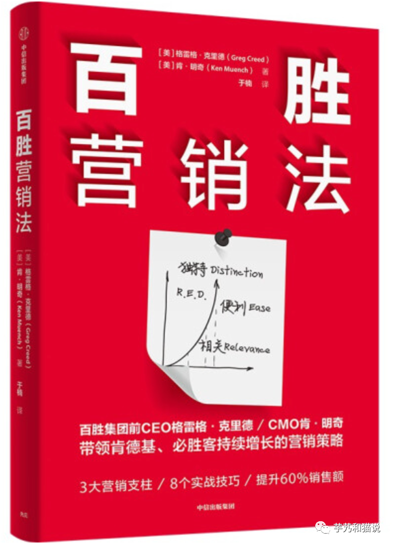 广告人干货库 推荐两本今年出的营销书-广告人干货库