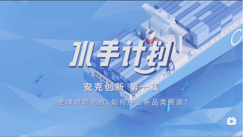 广告人干货库 “单品打爆”到“品牌延伸”的进阶路上,亚马逊广告的4步实战建议-广告人干货库
