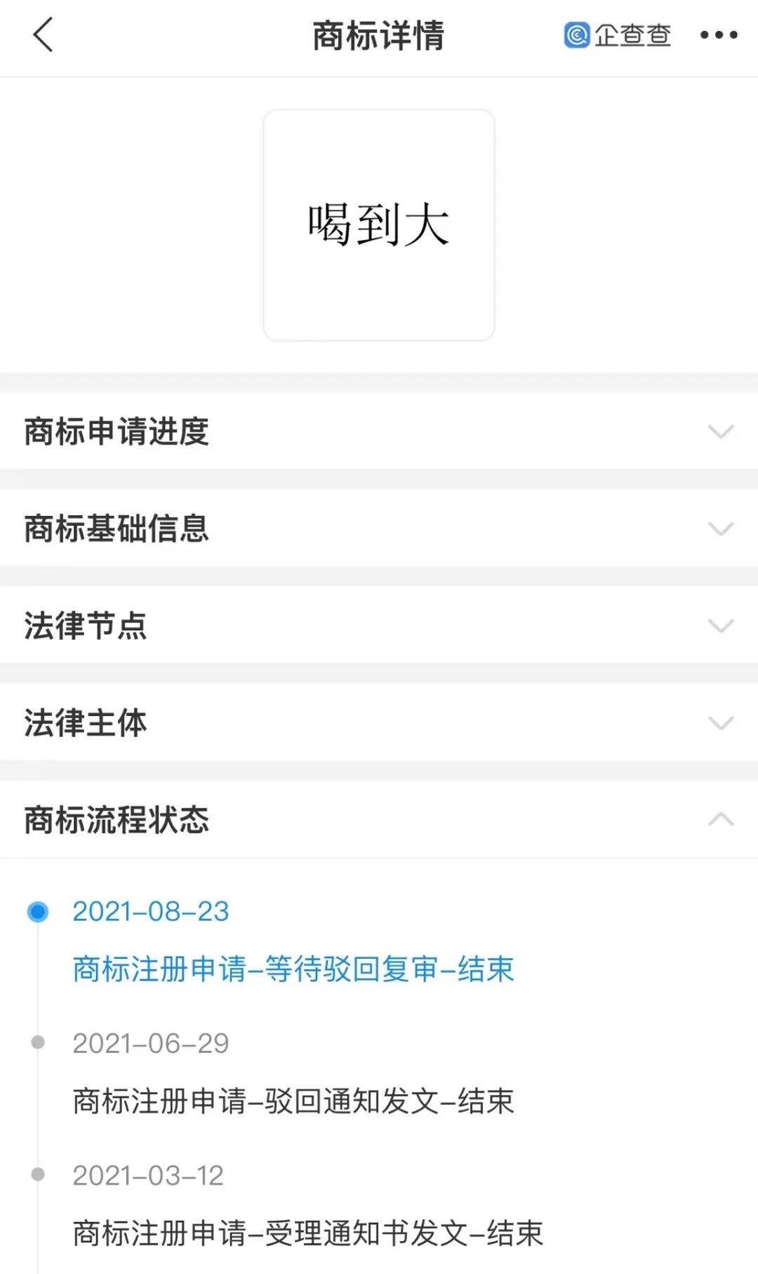 广告人干货库 注册沙雕商标为什么成了一种潮流玩法?-广告人干货库