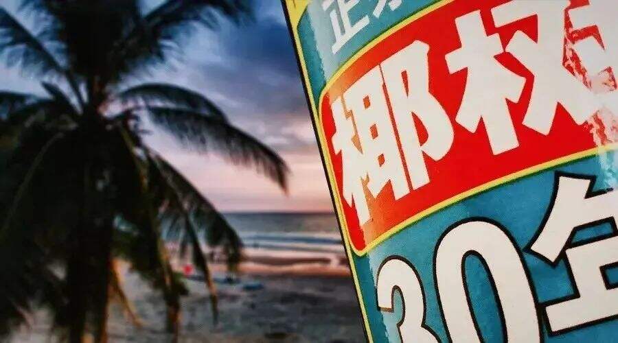 广告人干货库 注册沙雕商标为什么成了一种潮流玩法?-广告人干货库
