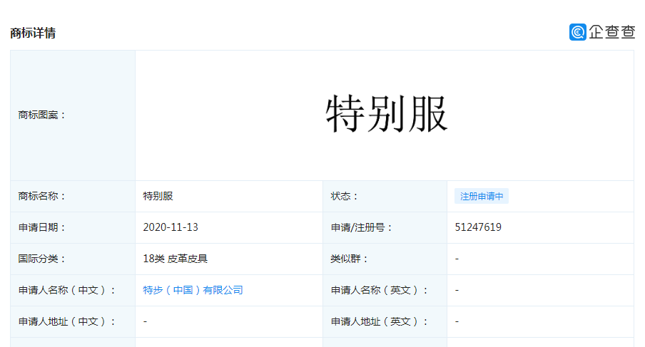 广告人干货库 注册沙雕商标为什么成了一种潮流玩法?-广告人干货库