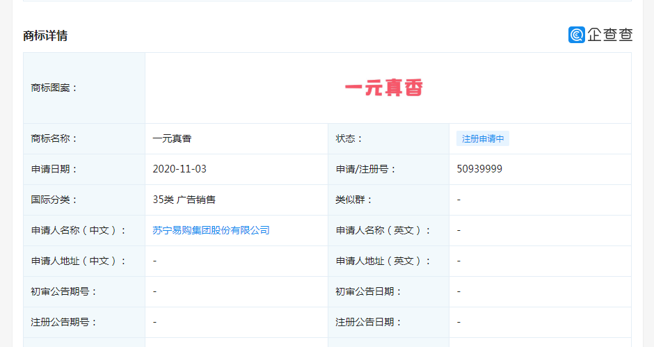 广告人干货库 注册沙雕商标为什么成了一种潮流玩法?-广告人干货库