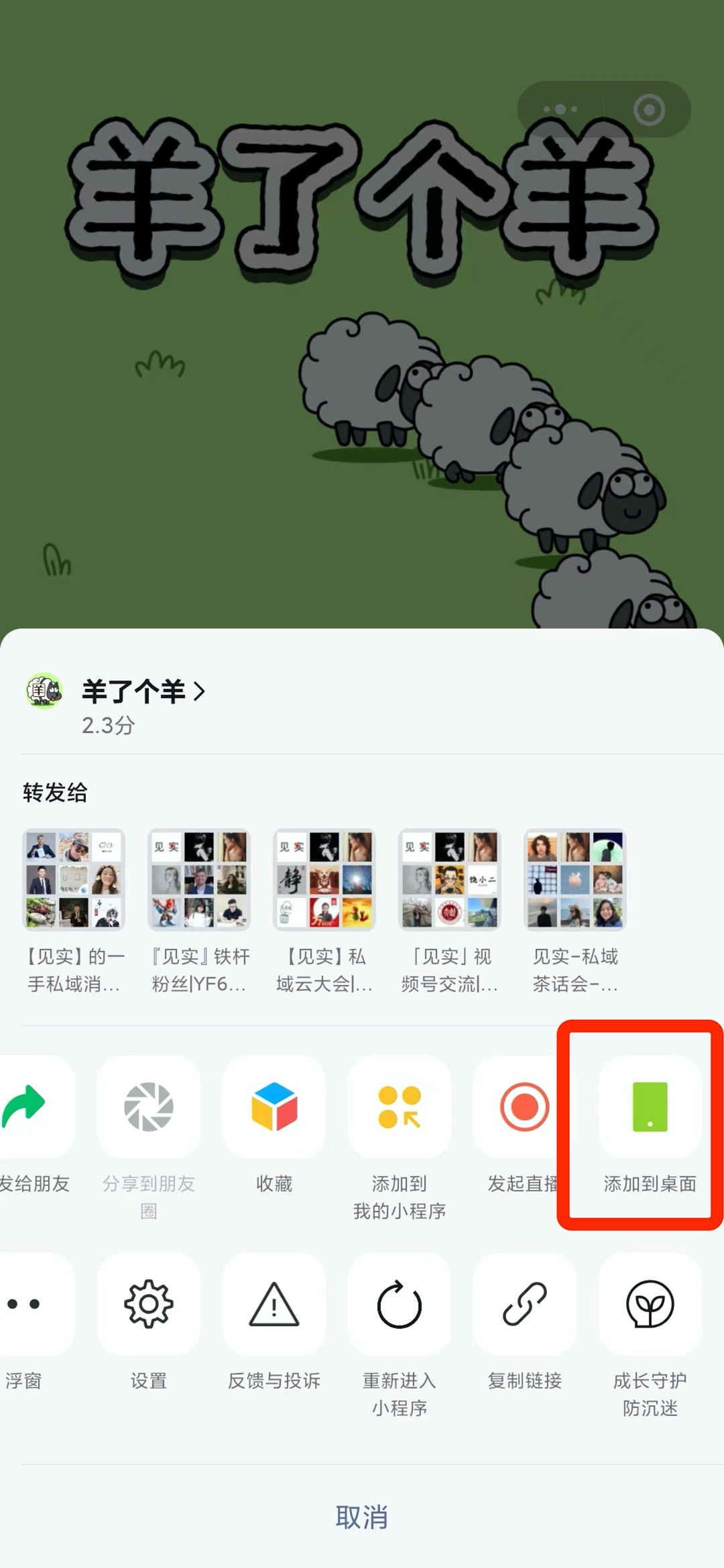 广告人干货库 微信悄悄更新了这几大功能!-广告人干货库