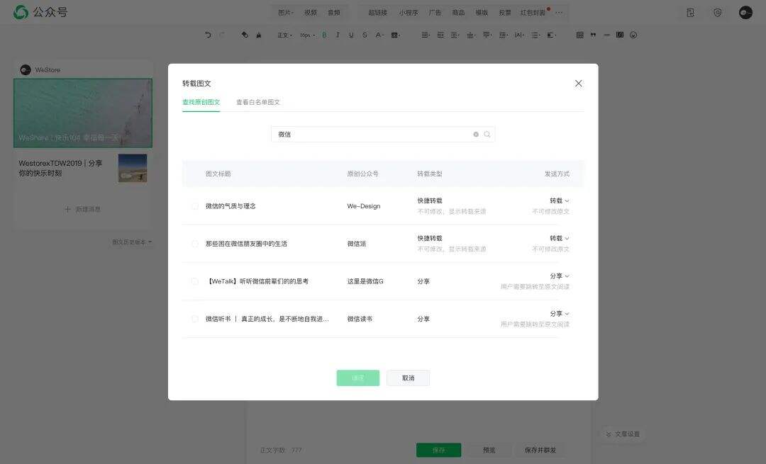 广告人干货库 微信悄悄更新了这几大功能!-广告人干货库