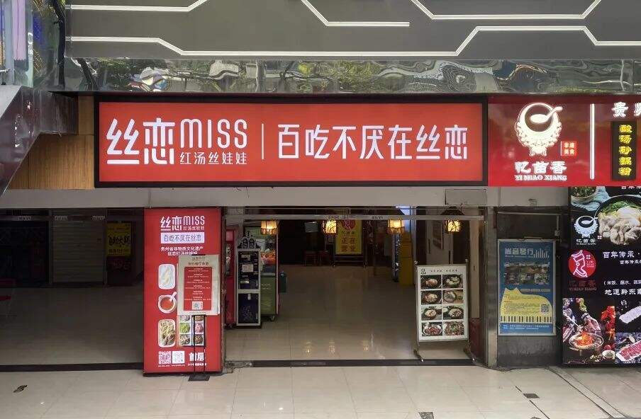 华与华x丝恋丝娃娃案例解析:扎根地方文化母体,成为地方文化遗产品牌!-广告人干货库
