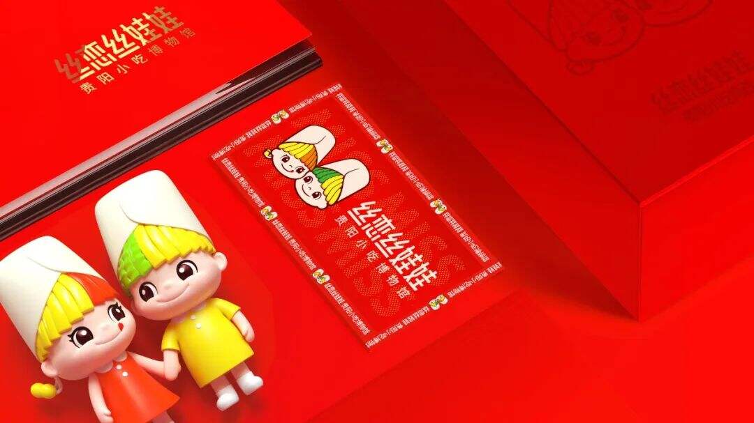 华与华x丝恋丝娃娃案例解析:扎根地方文化母体,成为地方文化遗产品牌!-广告人干货库