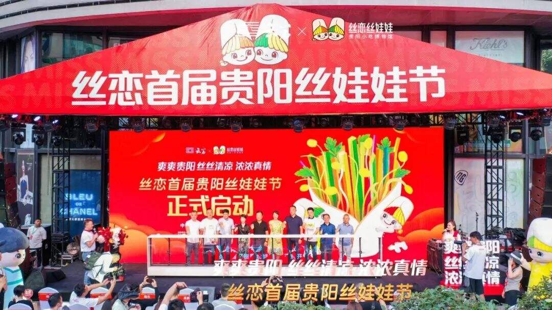 华与华x丝恋丝娃娃案例解析:扎根地方文化母体,成为地方文化遗产品牌!-广告人干货库