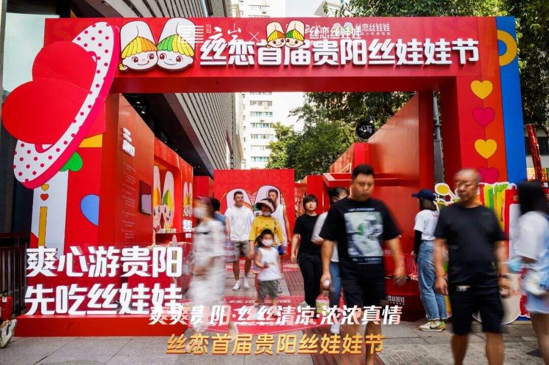 华与华x丝恋丝娃娃案例解析:扎根地方文化母体,成为地方文化遗产品牌!-广告人干货库