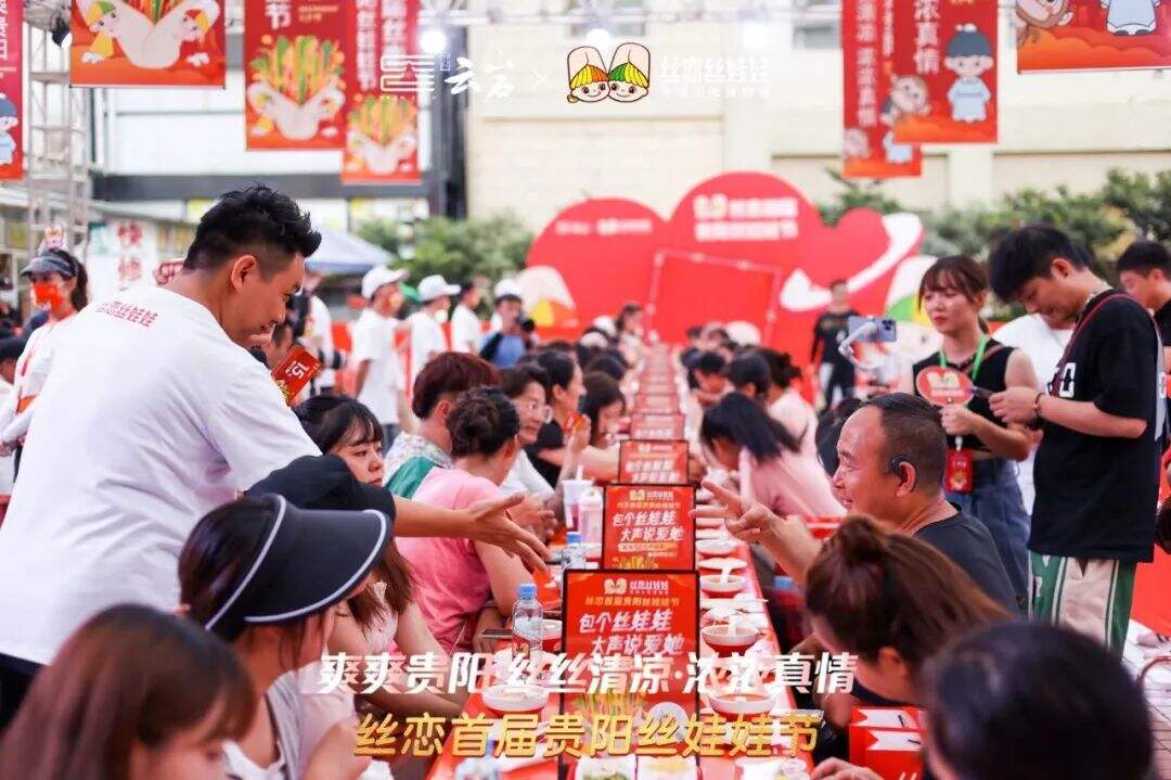 华与华x丝恋丝娃娃案例解析:扎根地方文化母体,成为地方文化遗产品牌!-广告人干货库