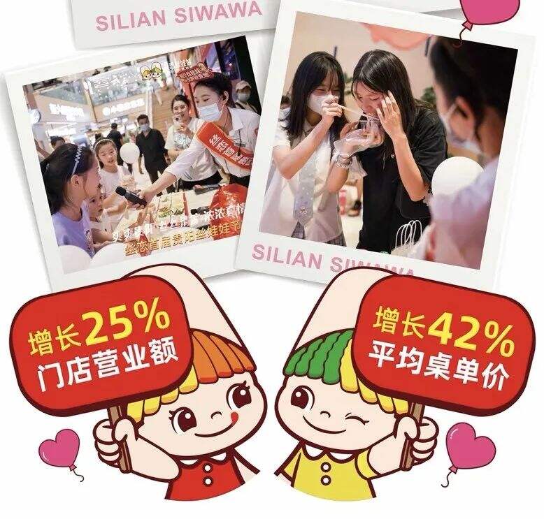 华与华x丝恋丝娃娃案例解析:扎根地方文化母体,成为地方文化遗产品牌!-广告人干货库