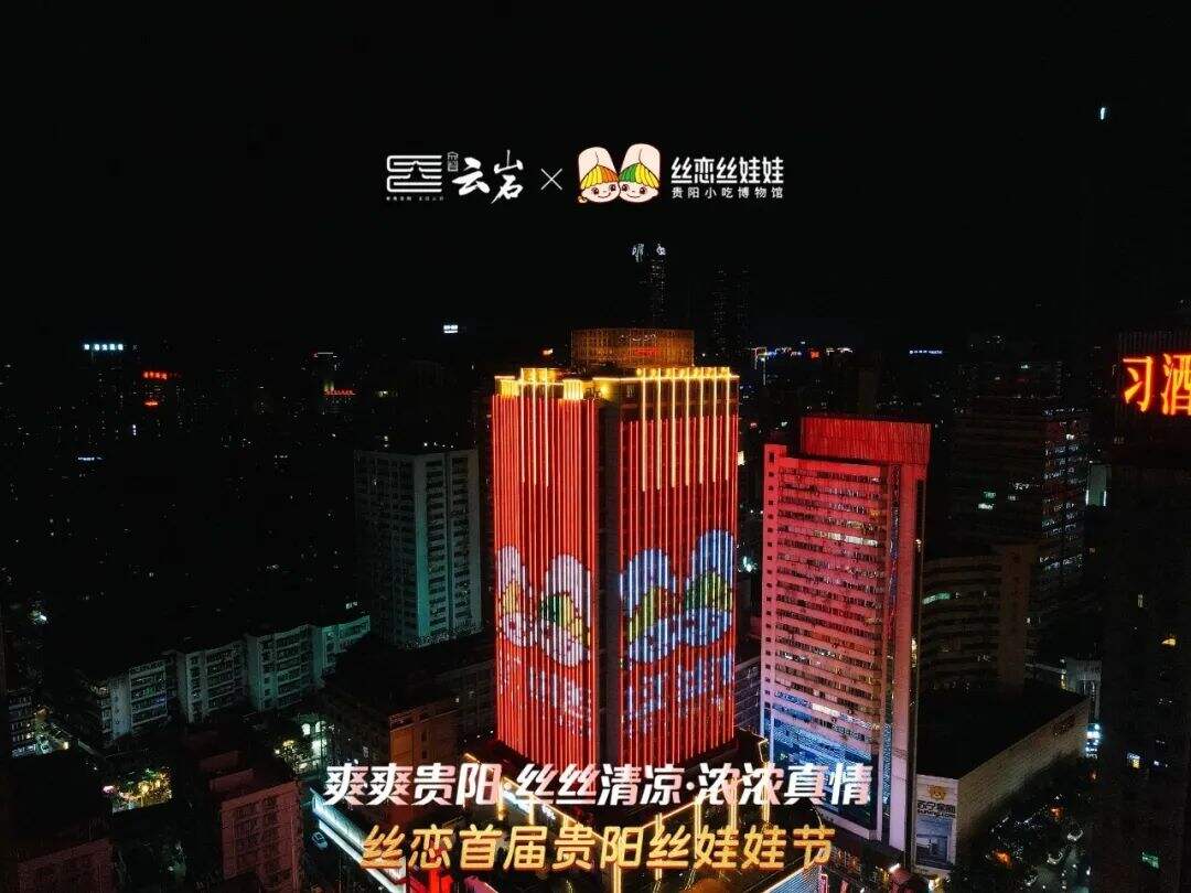 华与华x丝恋丝娃娃案例解析:扎根地方文化母体,成为地方文化遗产品牌!-广告人干货库