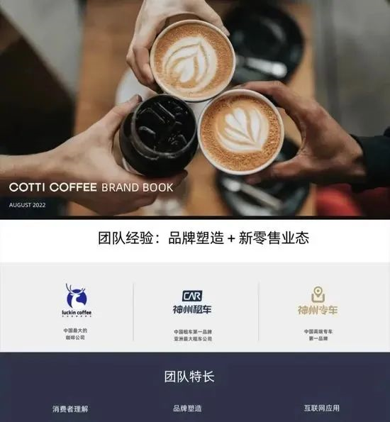 陆正耀推出咖啡品牌Cotti Coffee-广告人干货库