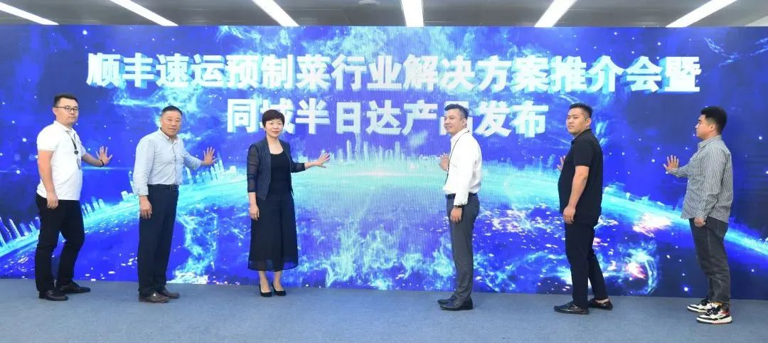 顺丰全面布局预制菜行业-广告人干货库