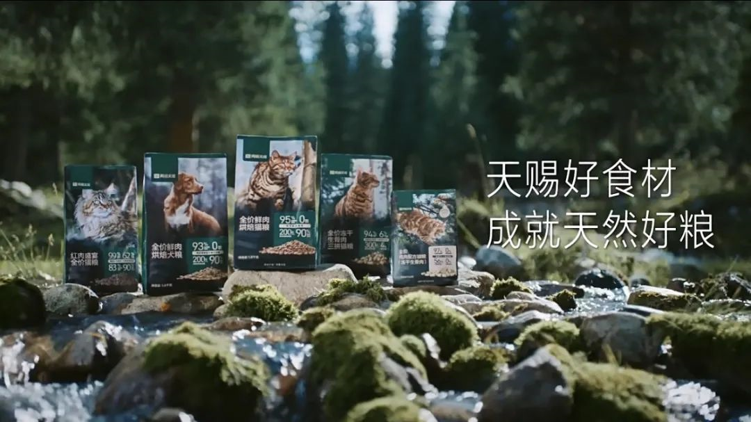 网易严选发布宠物子品牌“网易天成”-广告人干货库