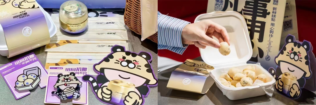 新锐中式烘焙品牌虎头局联名资生堂-广告人干货库