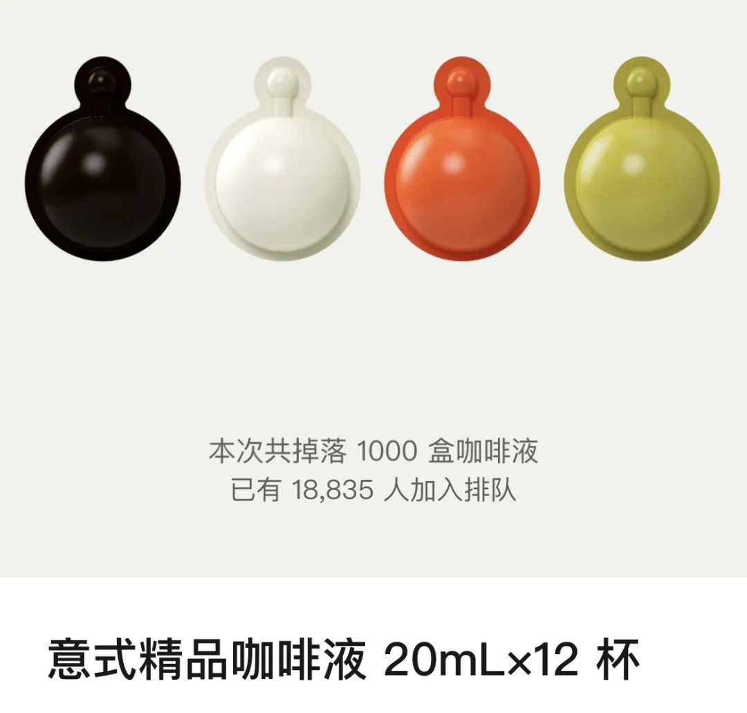 三顿半发起新品咖啡液用户体验计划-广告人干货库