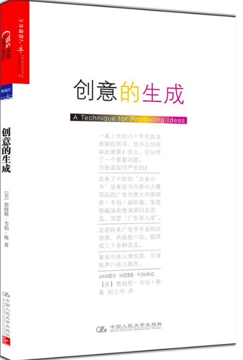 广告人干货库 毕业7年,4年CD经验,广告老司机经历的18观-广告人干货库