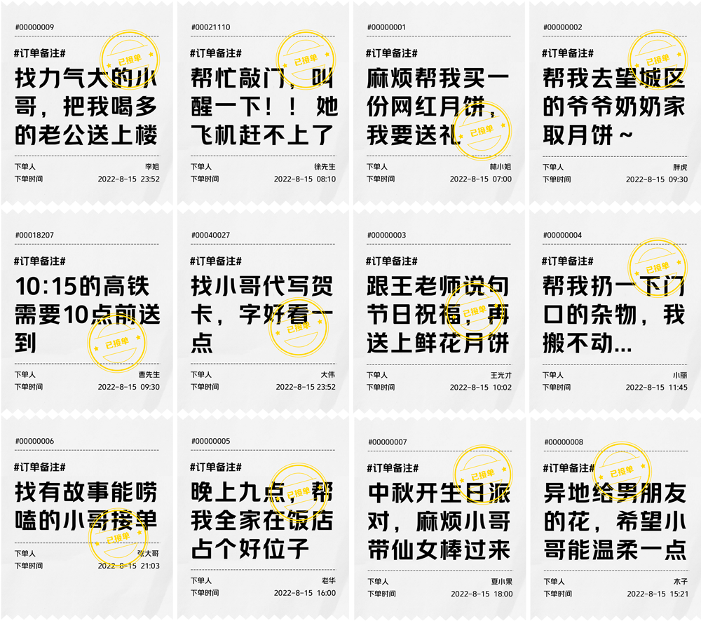 美团跑腿轻喜剧：讲一个「月饼欺负人」的故事-广告人干货库