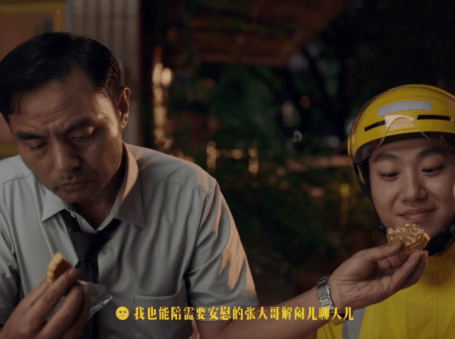 美团跑腿轻喜剧：讲一个「月饼欺负人」的故事-广告人干货库