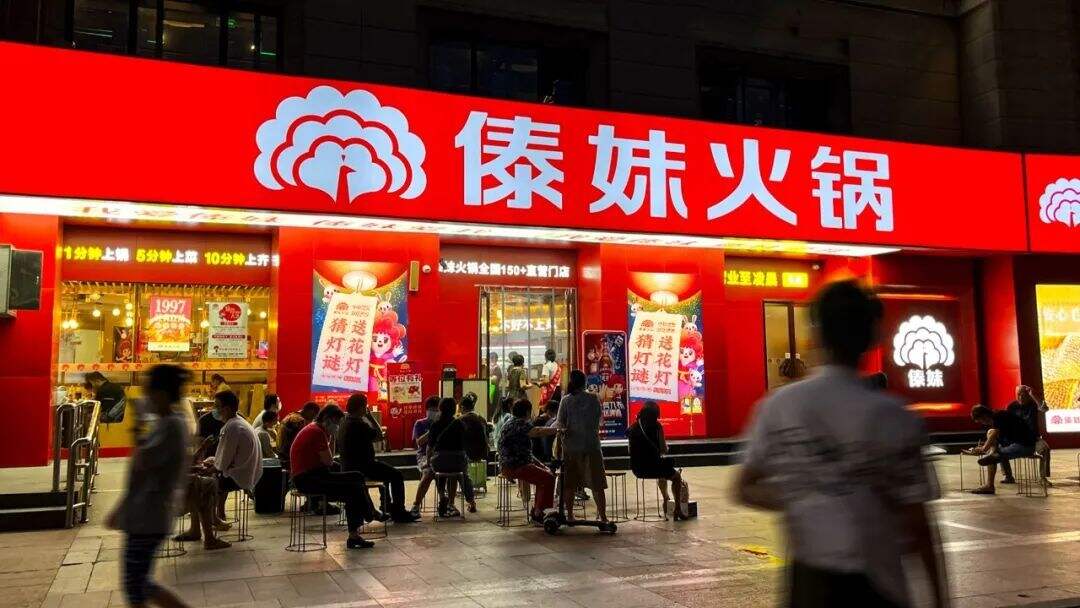 广告人干货库 华与华:傣妹火锅中秋营销活动创意-广告人干货库