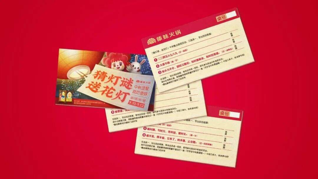 广告人干货库 华与华:傣妹火锅中秋营销活动创意-广告人干货库
