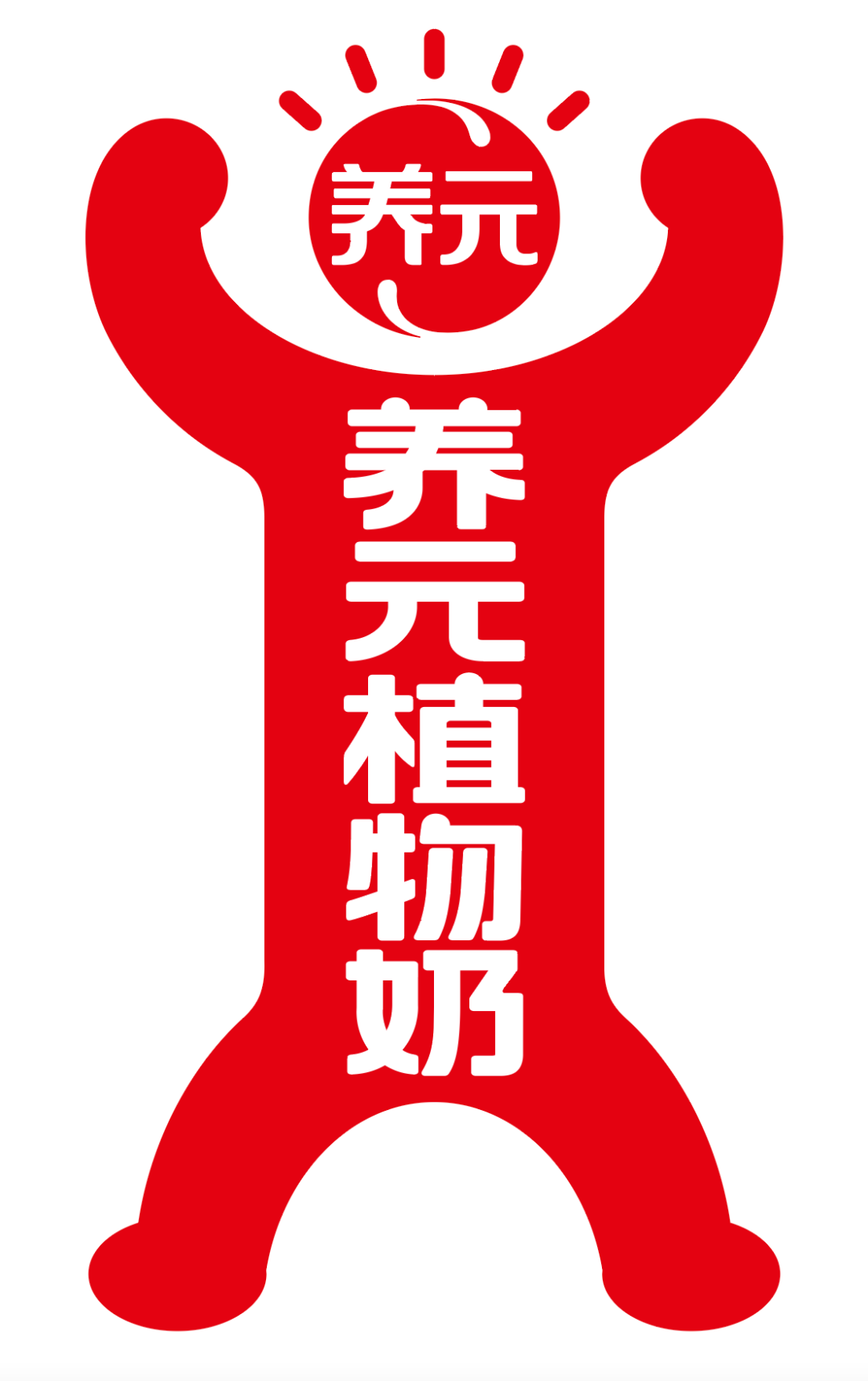广告人干货库 华与华:养元植物奶超级符号、品牌谚语和产品包装设计-广告人干货库