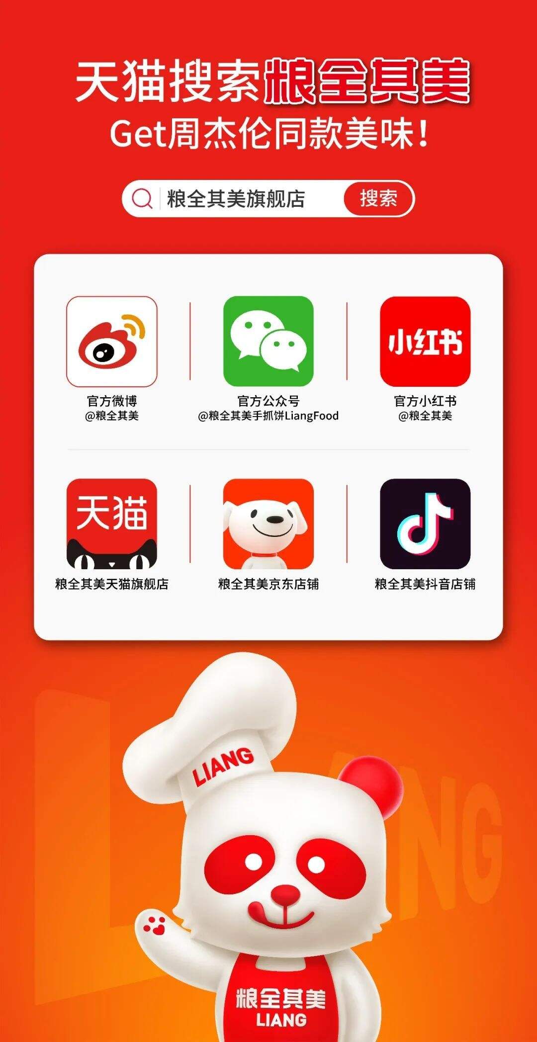 广告人干货库 华与华:粮全其美超级符号及全新包装-广告人干货库